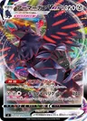 Corvaillus VMAX