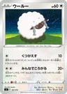 Moumouton