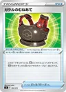 Plastron de Galar