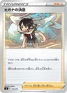 Résolution d'Amaryllis