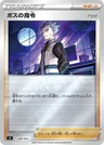 Ordres du Boss (Giovanni)