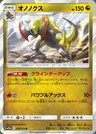 Tranchodon