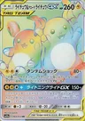 Raichu-TAG TEAM-GX