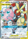 Lockpin-TAG TEAM-GX