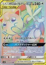 Lockpin-TAG TEAM-GX