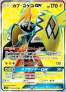 Tokorico GX