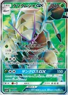 Sarmuraï GX