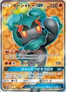 Marshadow GX
