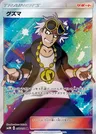 Guzma