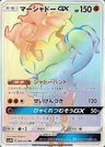 Marshadow-GX