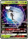 Cancrelove GX