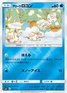 Goupix d’Alola