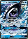 Tokopisco GX
