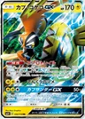 Tokorico GX