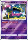 Grotadmorv d’Alola