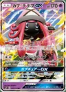Tokopiyon GX