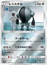 Registeel