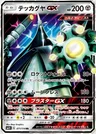 Bamboiselle GX