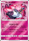 Diancie