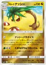 Noadkoko d’Alola