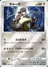 Kangourex
