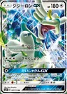Draïeul GX