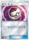 Chrono Ball