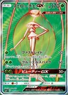 Cancrelove GX