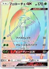 Cancrelove-GX