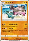 Tritosor