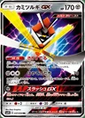Katagami GX