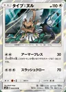 Type:0