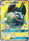 Grolem d’Alola GX