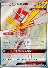 Katagami GX