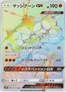 Mouscoto-GX