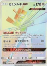 Katagami-GX
