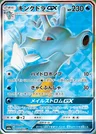 Hyporoi GX