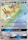 Hyporoi-GX