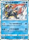 Kyurem Blanc