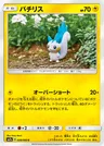 Pachirisu