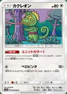 Kecleon