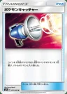 Attrape-Pokémon
