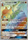 Volcaropod-GX