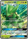 Jungko GX