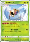 Ninjask