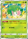 Shaymin