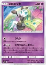 Meloetta