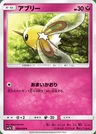 Bombydou