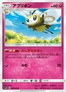 Rubombelle