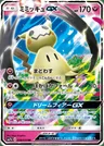 Mimiqui GX